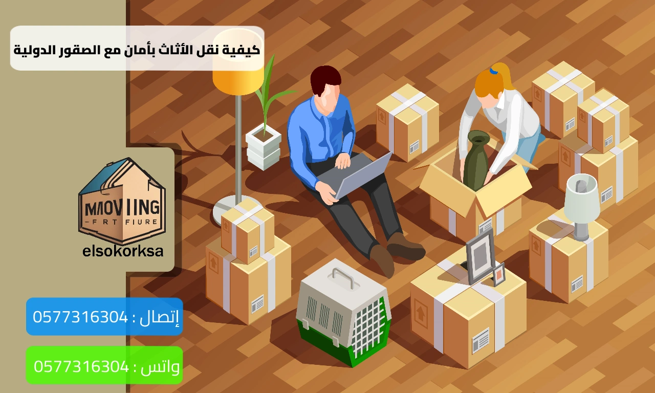 شركة نقل عفش بجدة